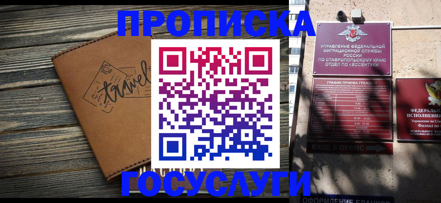 временная регистрация гарантия в Ленинске