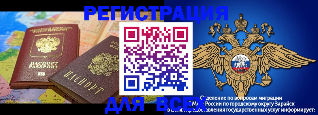 временная регистрация надежно в Ленинске