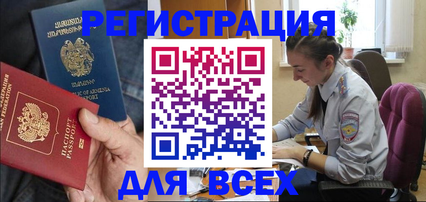 где прописаться в Ленинске